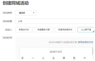如何使用豆瓣發(fā)布活動 豆瓣app發(fā)布同城活動的教程