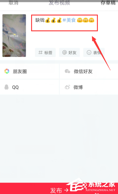 小紅書如何上傳視頻？小紅書上傳視頻的方法