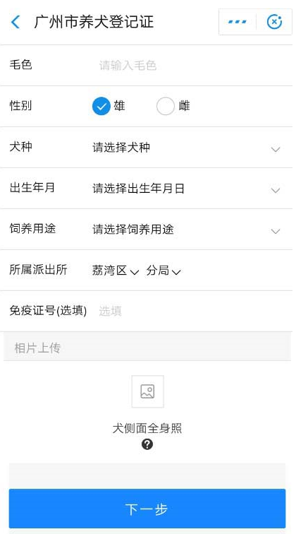 如何使用支付寶辦狗證 使用支付寶刷臉辦狗證的方法