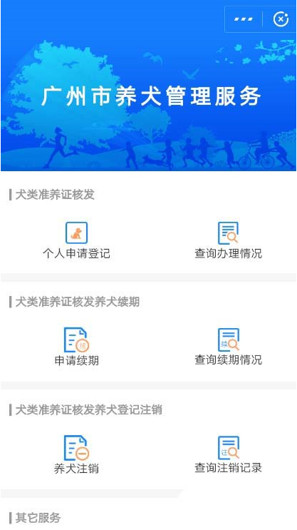 如何使用支付寶辦狗證 使用支付寶刷臉辦狗證的方法