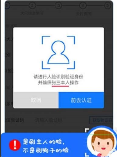 如何使用支付寶辦狗證 使用支付寶刷臉辦狗證的方法