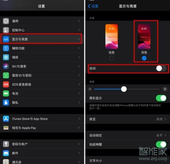 微信深夜模式怎么設置