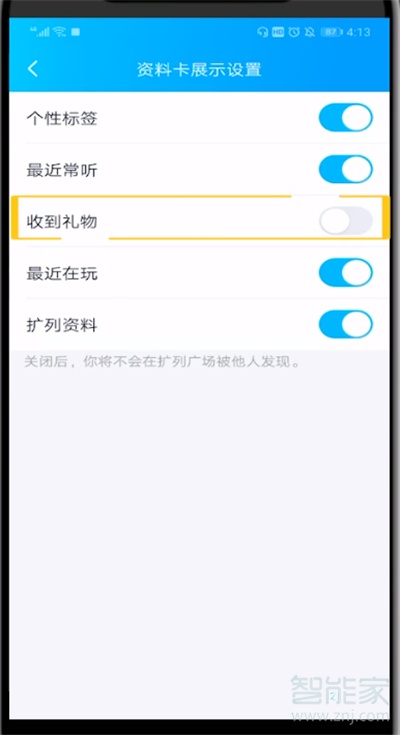 qq禮物隱藏了怎么恢復