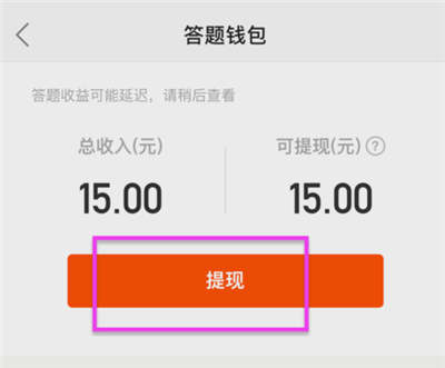 快手提現怎么提