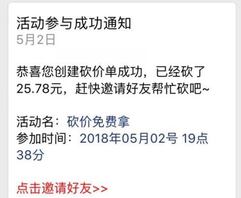 拼多多拼團(tuán)砍價(jià)怎么可以快點(diǎn)成功