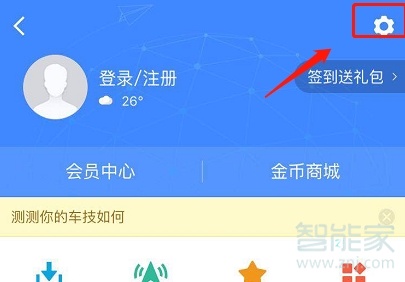 高德地圖怎么改語音聲音