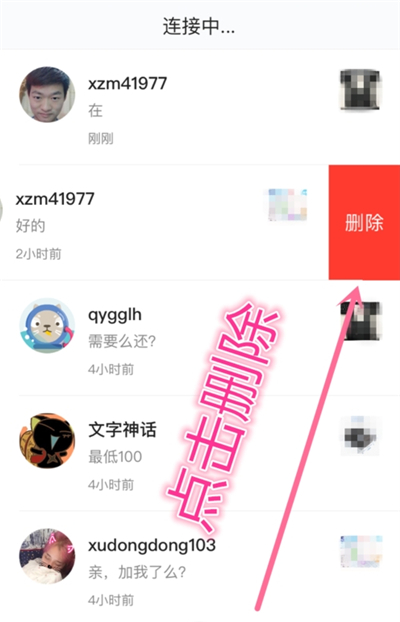 閑魚聊天記錄怎么恢復(fù)