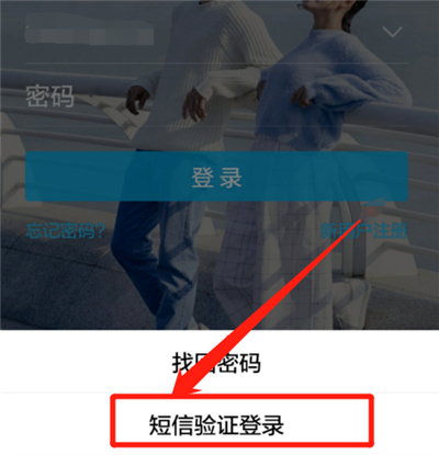 qq短信驗證登錄怎么登