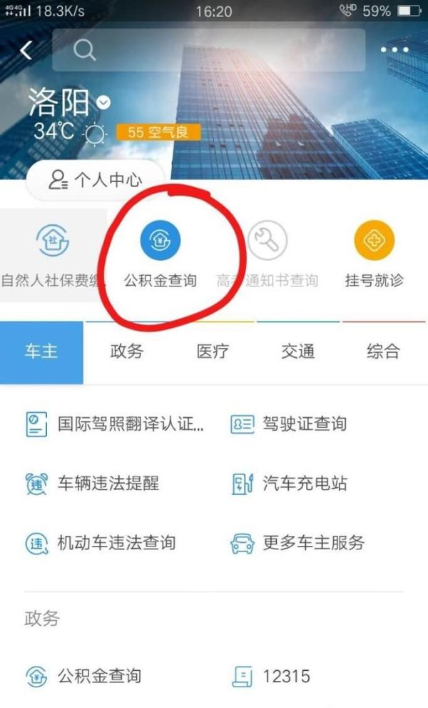 支付寶怎么提取公積金