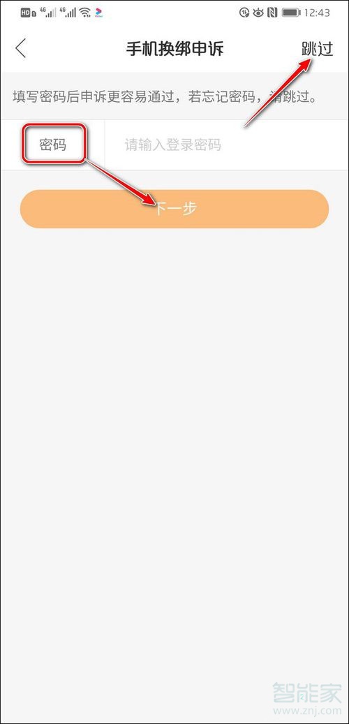 快手微信登錄手機號換了怎么辦