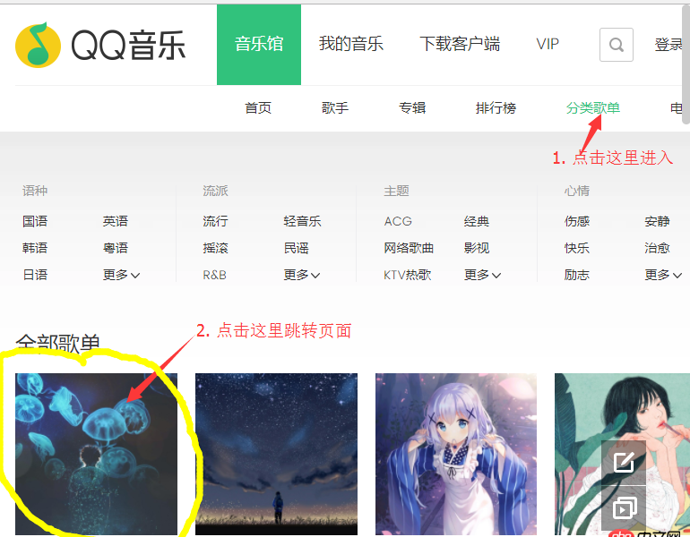 javascript - 用jsonp抓取qq音樂總是說回調(diào)函數(shù)沒有定義