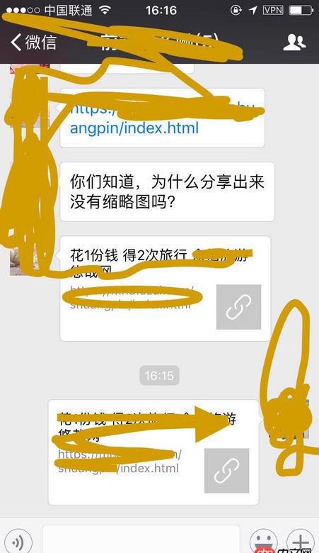 javascript - js 微信分享出來沒有縮略圖是怎么回事？