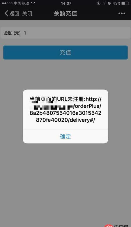 javascript - 有沒(méi)有人在做網(wǎng)頁(yè)微信支付遇到如下問(wèn)題