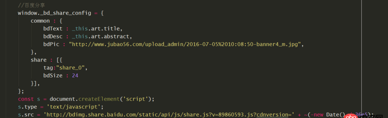 javascript - vue組件中使用百度分享初次加載失敗？