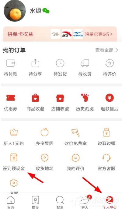 拼多多如何獲取簽到卡？拼多多獲取簽到卡的方法