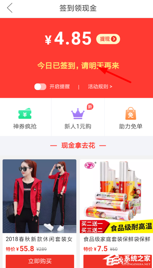 拼多多如何獲取簽到卡？拼多多獲取簽到卡的方法