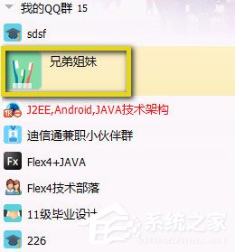 QQ群公告怎么設置？QQ群設置群公告的方法