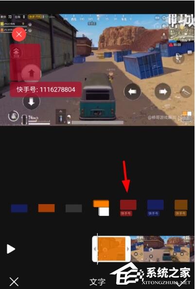快手如何設(shè)置多彩氣泡？快手多彩氣泡設(shè)置方法