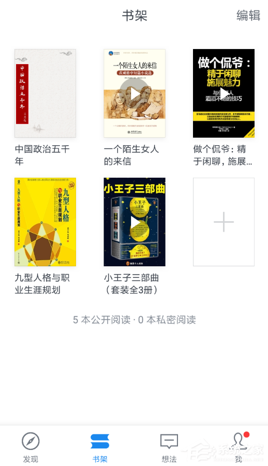 微信讀書如何標記已讀？微信讀書標記已讀的方法