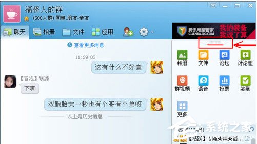 QQ群公告怎么設置？QQ群設置群公告的方法