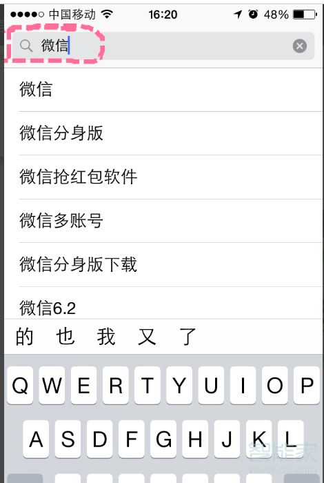 蘋果11怎么下載微信