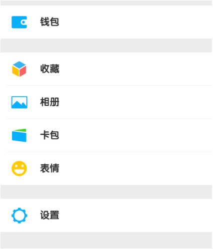 怎么將部分微信聊天數據清理掉 微信清理部分聊天數據的教程