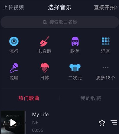 抖音怎么配自己想要的音樂