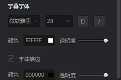 如何在愛奇藝萬能播放器中調字幕 愛奇藝萬能播放器中調字幕的具體教程
