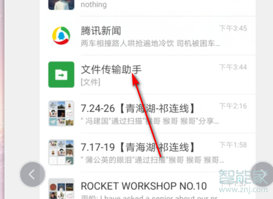 微信如何恢復(fù)我的收藏