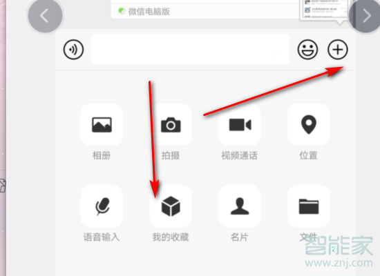 微信如何恢復(fù)我的收藏
