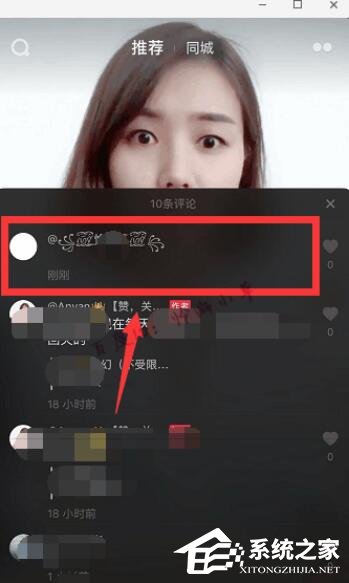 抖音如何發空白評論？抖音發空白評論的方法