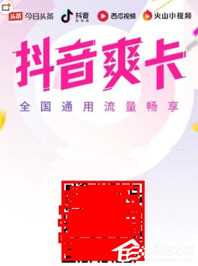 抖音爽卡怎么樣？抖音爽卡具體介紹