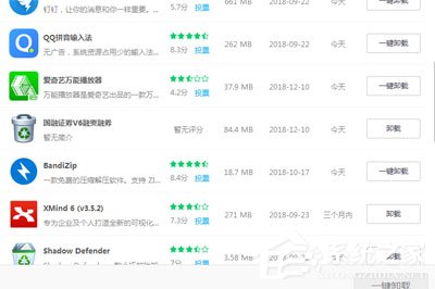 愛奇藝萬能播放器如何卸載？愛奇藝萬能播放器卸載的方法