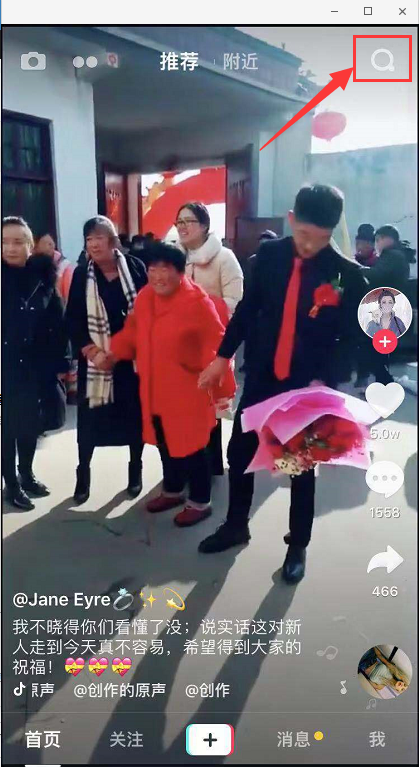 如何拍攝抖音中笑容評分特效視頻 拍攝抖音笑容評分特效視頻的教程