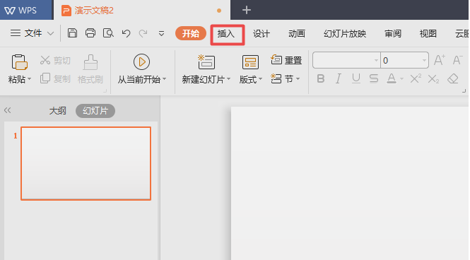 如何使用wps畫缺角矩形 使用wps畫倒圓角矩形的教程