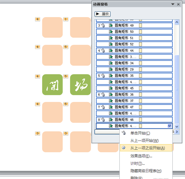 如何使用ppt制作開場動畫 ppt制作開場動畫的教程