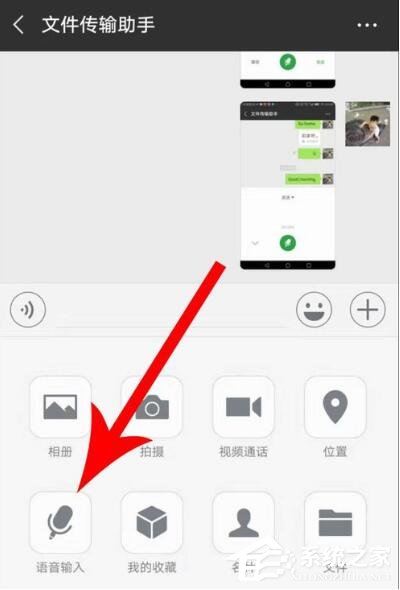微信語音如何切換粵語？微信語音切換粵語的方法