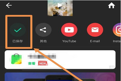 如何給視頻局部打馬賽克 抖音發視頻打馬賽克的具體方法