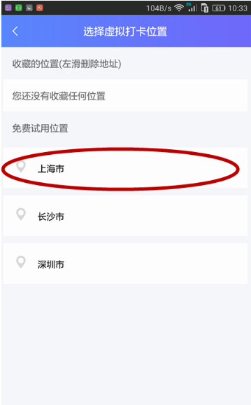 如何使用釘釘虛擬打卡 釘釘虛擬打卡的使用方法