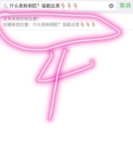 蘋果手機朋友圈位置怎么自定義