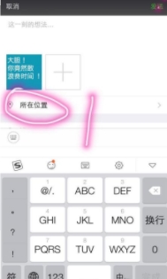 蘋果手機朋友圈位置怎么自定義