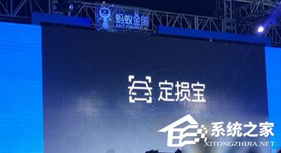 支付寶定損寶如何使用？支付寶定損寶使用方法