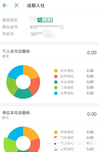 支付寶如何綁定社保卡？支付寶綁定社保卡的方法