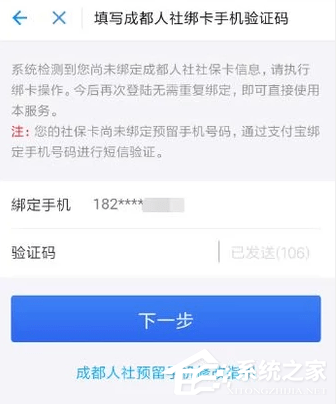 支付寶如何綁定社保卡？支付寶綁定社保卡的方法