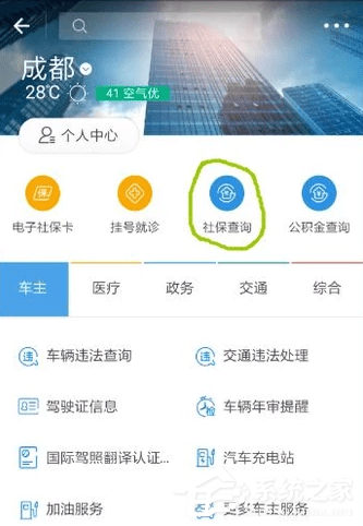 支付寶如何綁定社保卡？支付寶綁定社保卡的方法