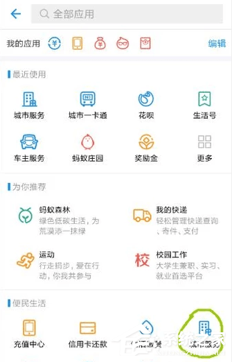 支付寶如何綁定社保卡？支付寶綁定社保卡的方法