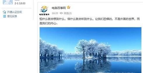 qq好友親密度怎么提升