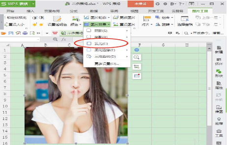 wps如何給圖片添加外發光邊框  wps給圖片添加外發光邊框的教程