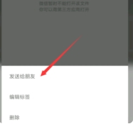 oppo手機錄音怎么發送到微信上