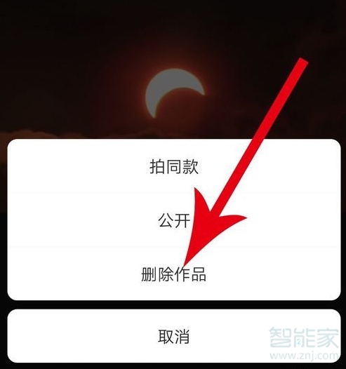 快手私密作品怎么刪除